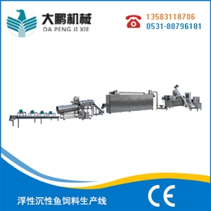 浮性沉性魚飼料生產線